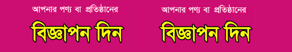 Advertisment Image